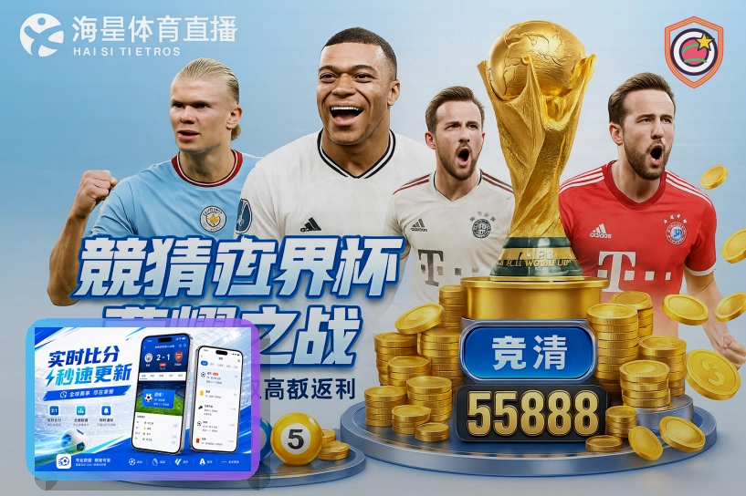 2026世界杯主办城市与现代化场馆指南